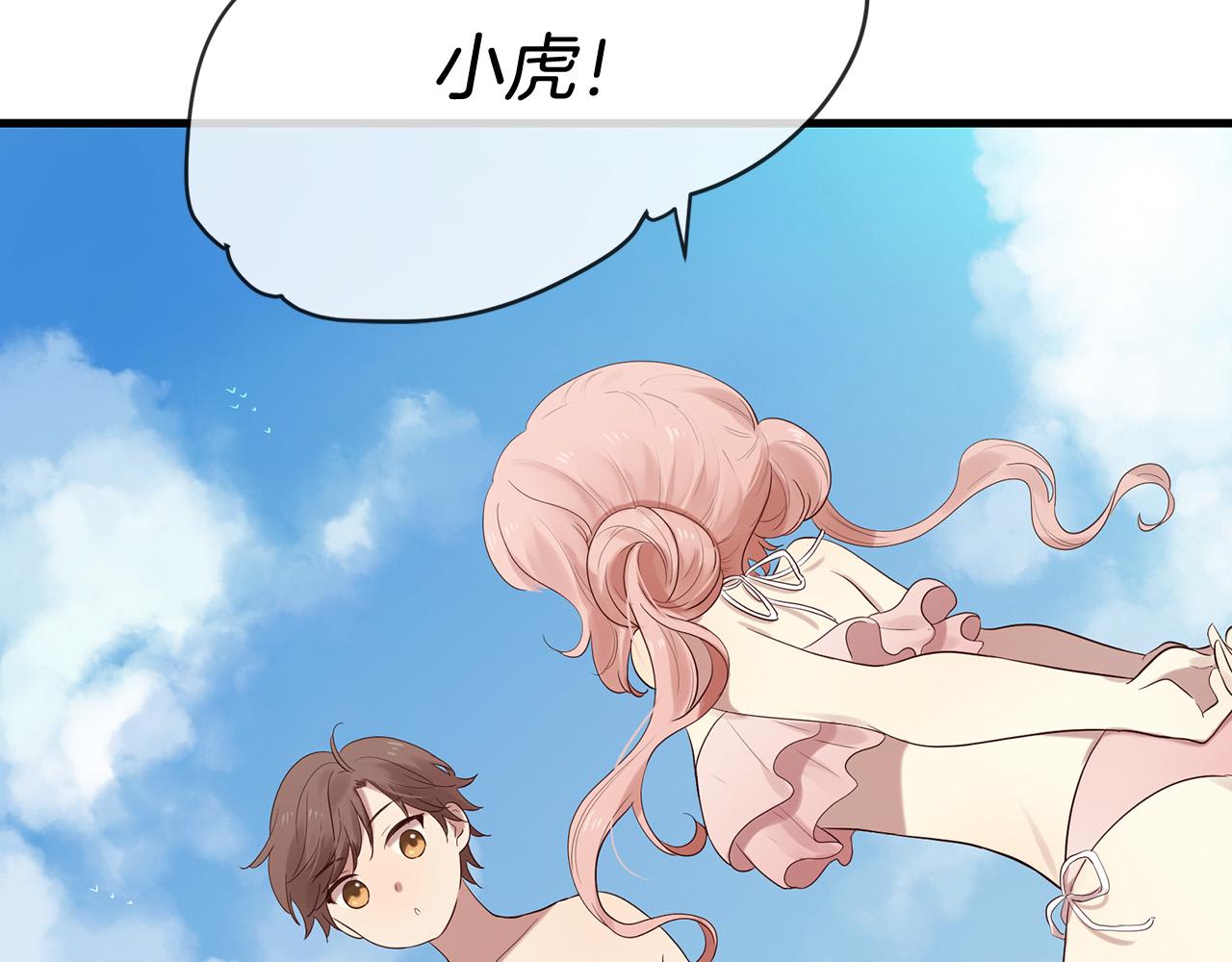 《三生缘分》第46话 一起玩水吧 第49页