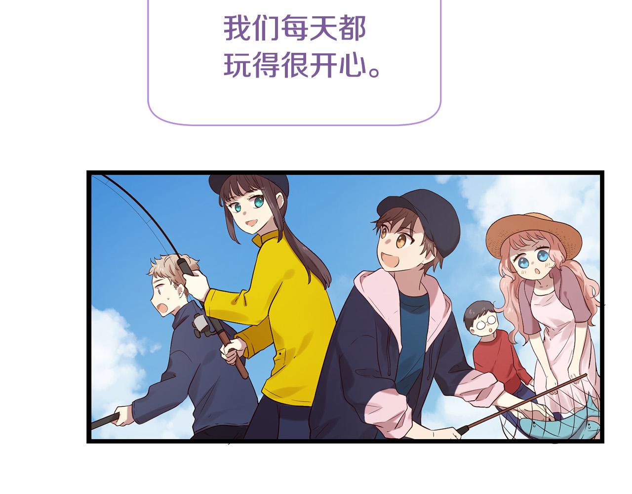 《三生缘分》第46话 一起玩水吧 第5页