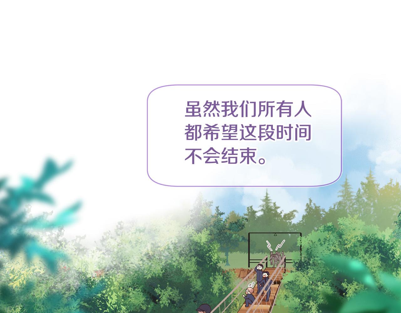 《三生缘分》第46话 一起玩水吧 第6页
