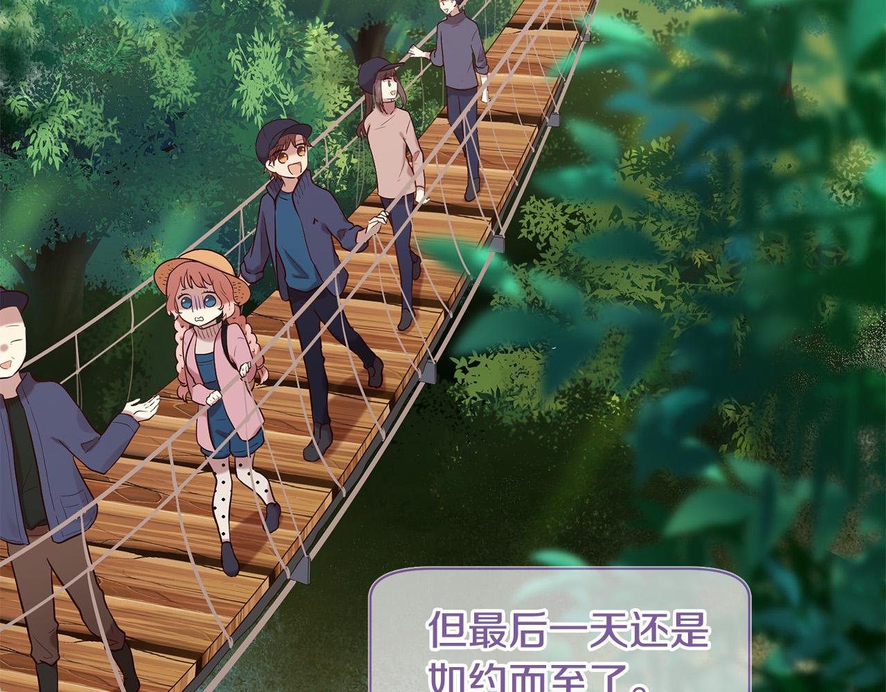 《三生缘分》第46话 一起玩水吧 第7页