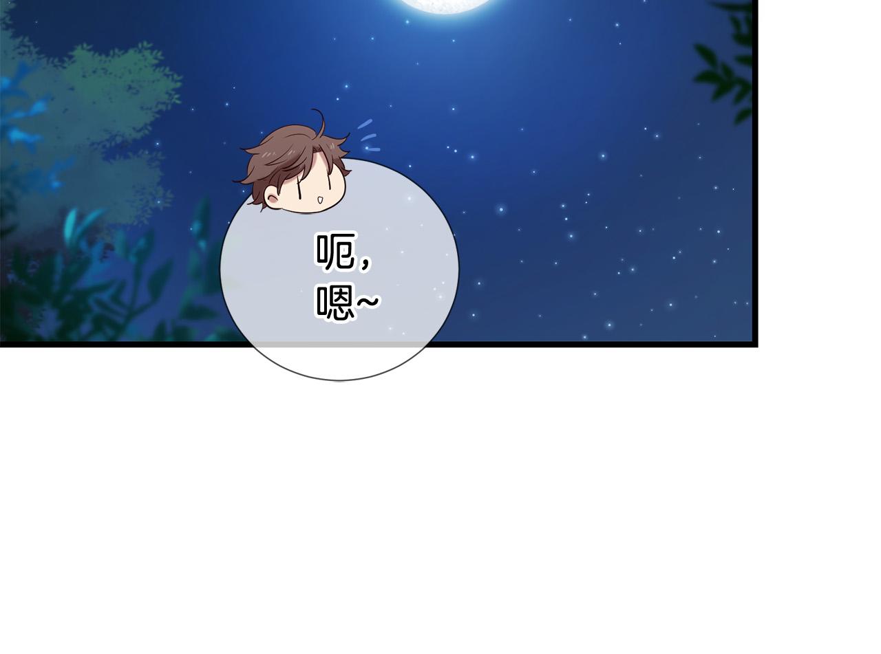 《三生缘分》第47话 浪漫一夜 第11页