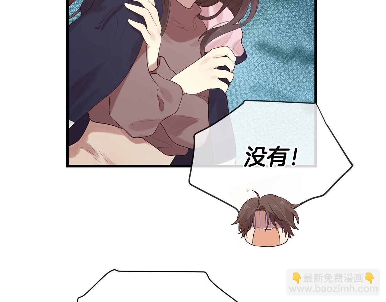 《三生缘分》第47话 浪漫一夜 第13页
