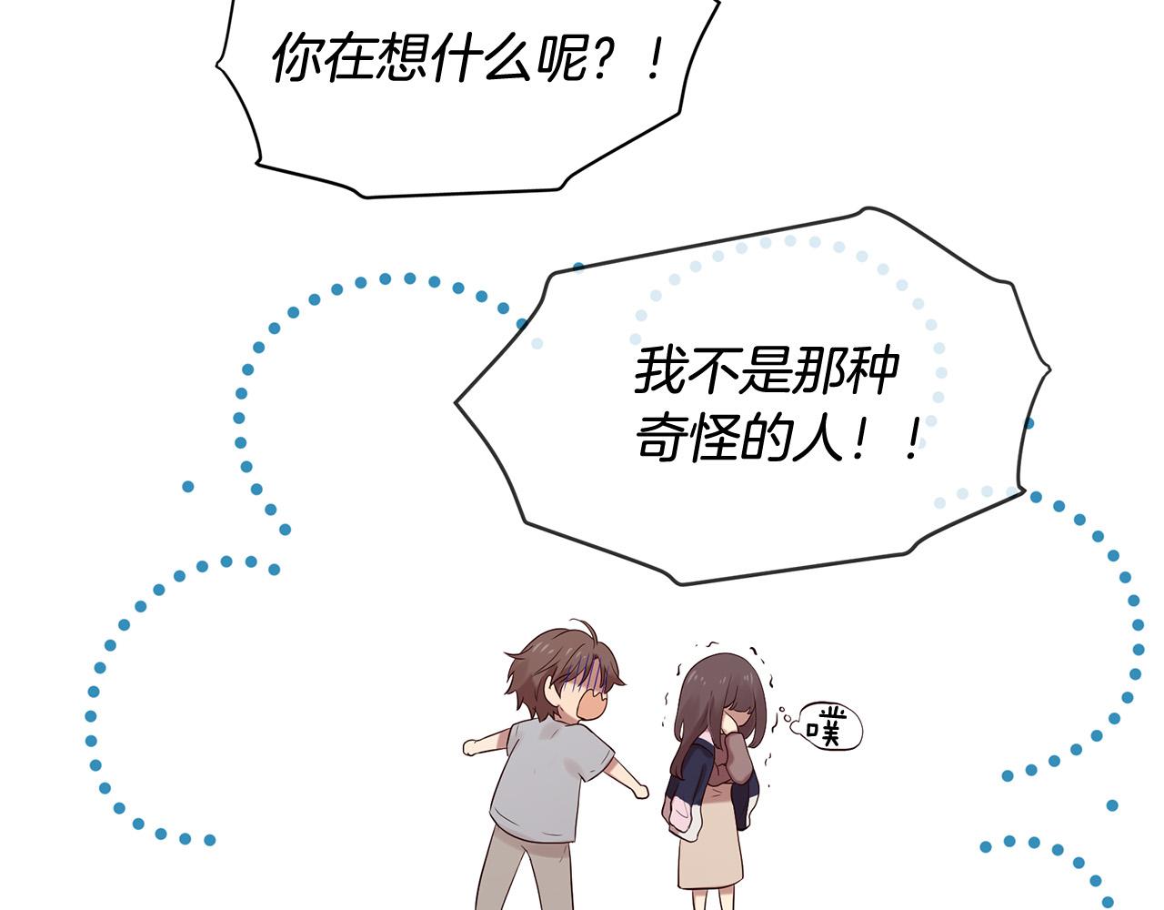 《三生缘分》第47话 浪漫一夜 第14页