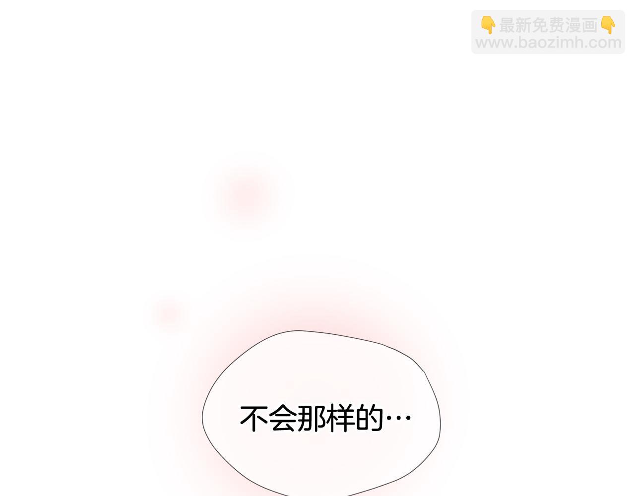 《三生缘分》第47话 浪漫一夜 第17页