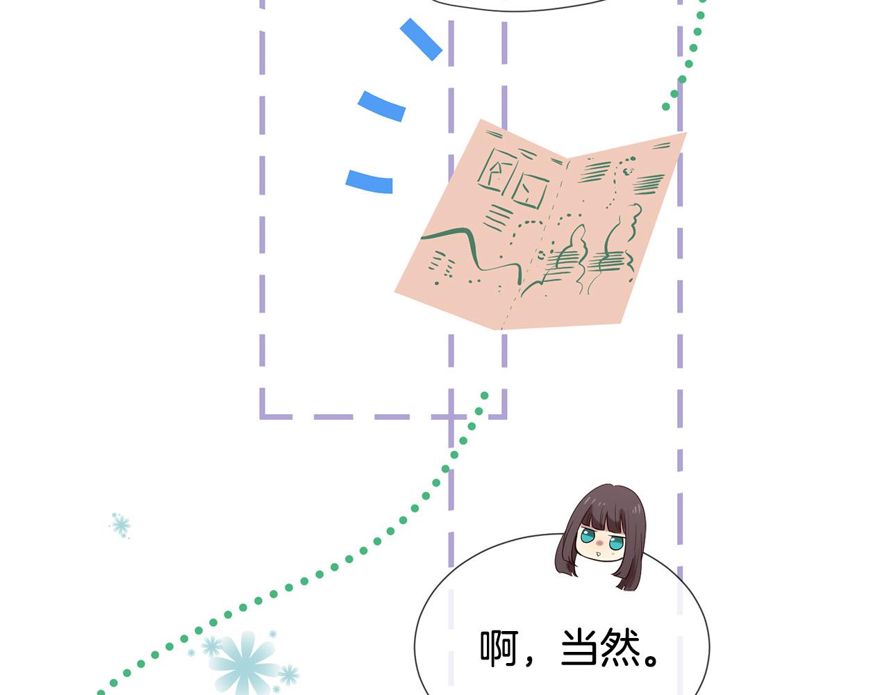 《三生缘分》第47话 浪漫一夜 第24页