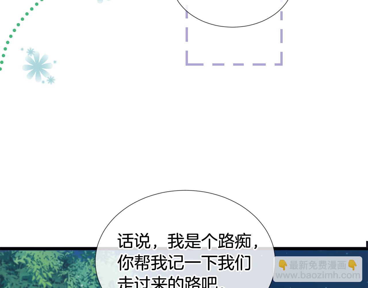 《三生缘分》第47话 浪漫一夜 第25页