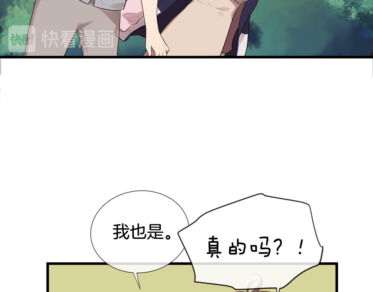 《三生缘分》第47话 浪漫一夜 第27页