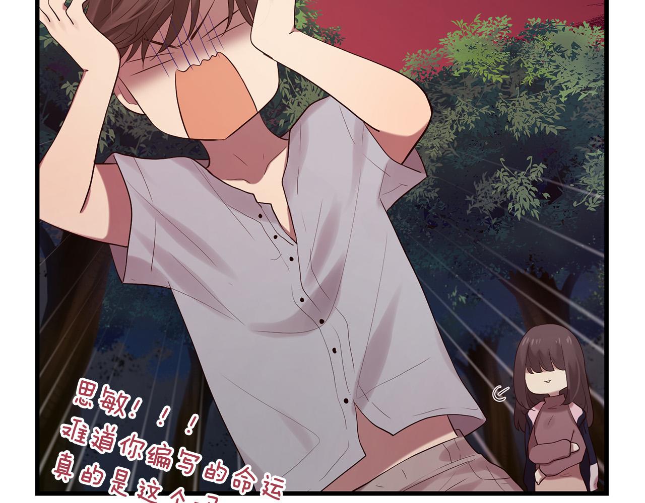 《三生缘分》第47话 浪漫一夜 第30页