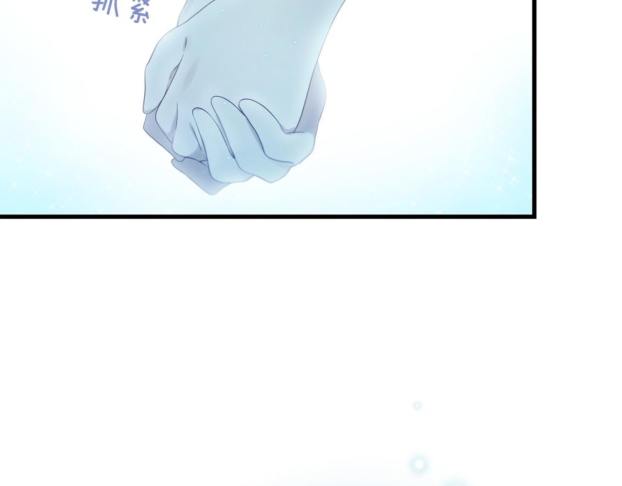 《三生缘分》第47话 浪漫一夜 第40页