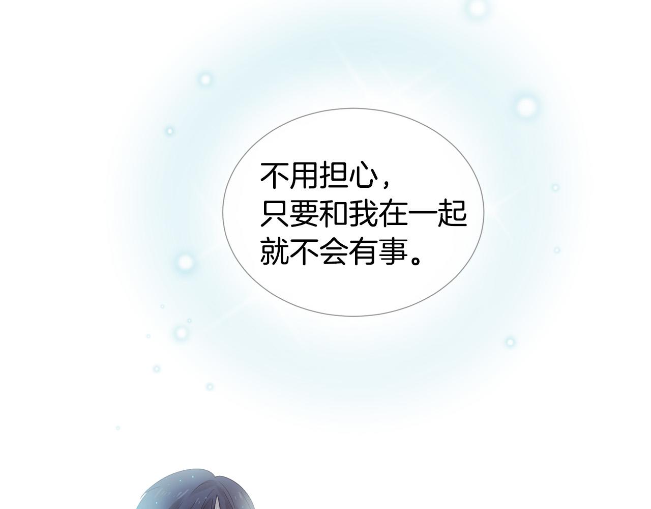 《三生缘分》第47话 浪漫一夜 第41页