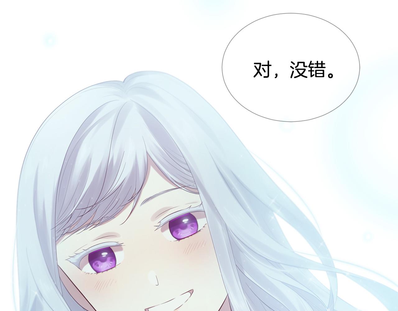 《三生缘分》第47话 浪漫一夜 第47页