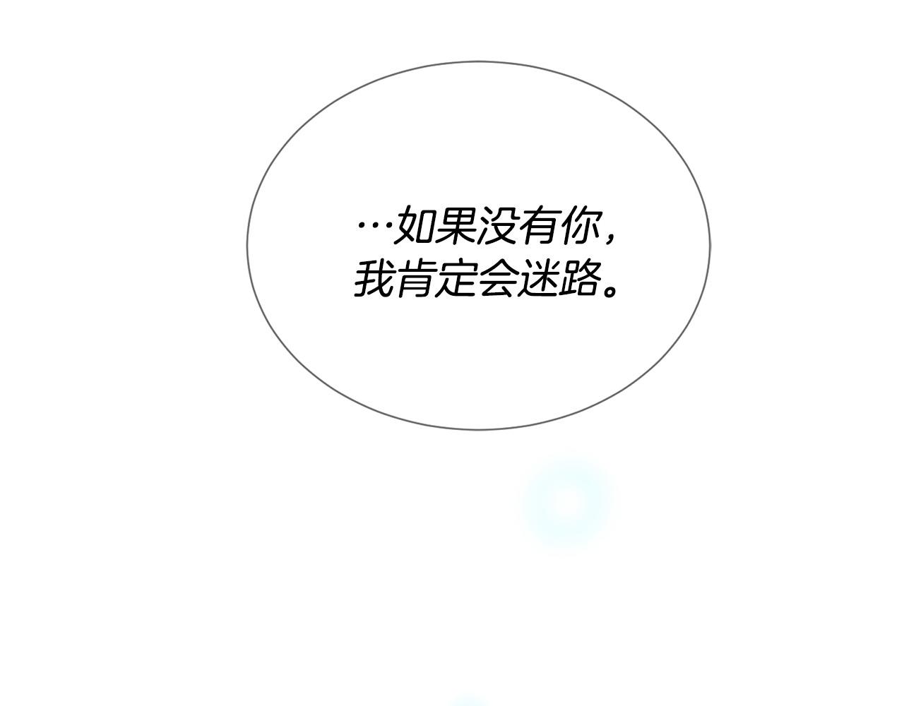 《三生缘分》第47话 浪漫一夜 第50页
