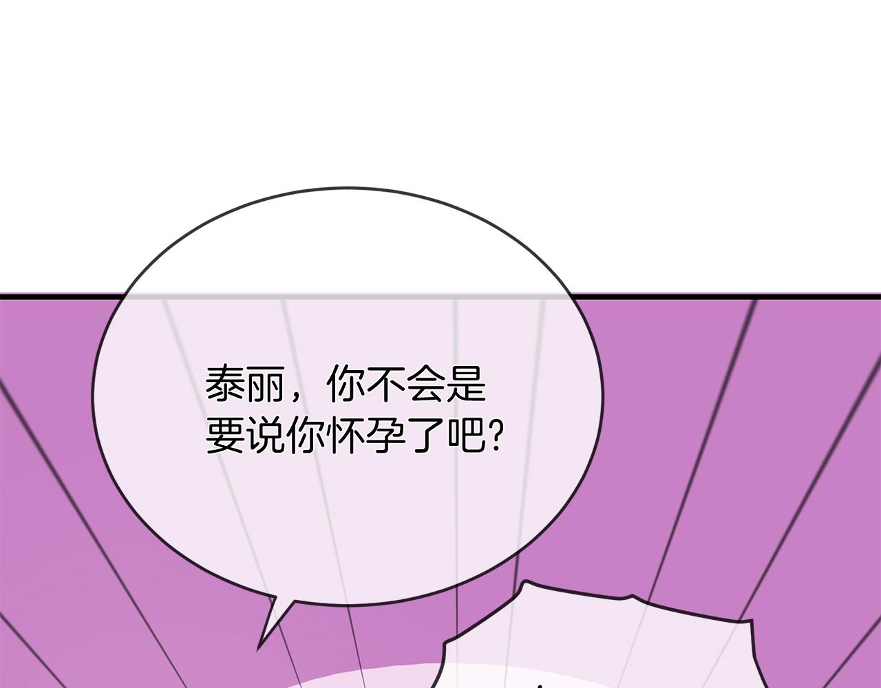 《三生缘分》第50话 今世缘尽 第13页