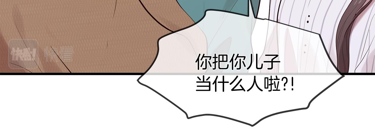 《三生缘分》第50话 今世缘尽 第15页