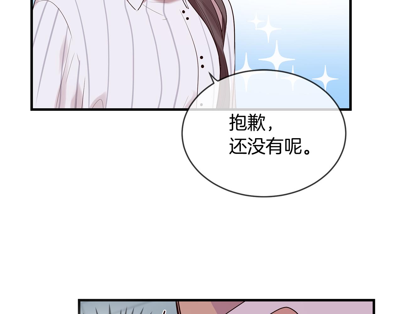 《三生缘分》第50话 今世缘尽 第17页