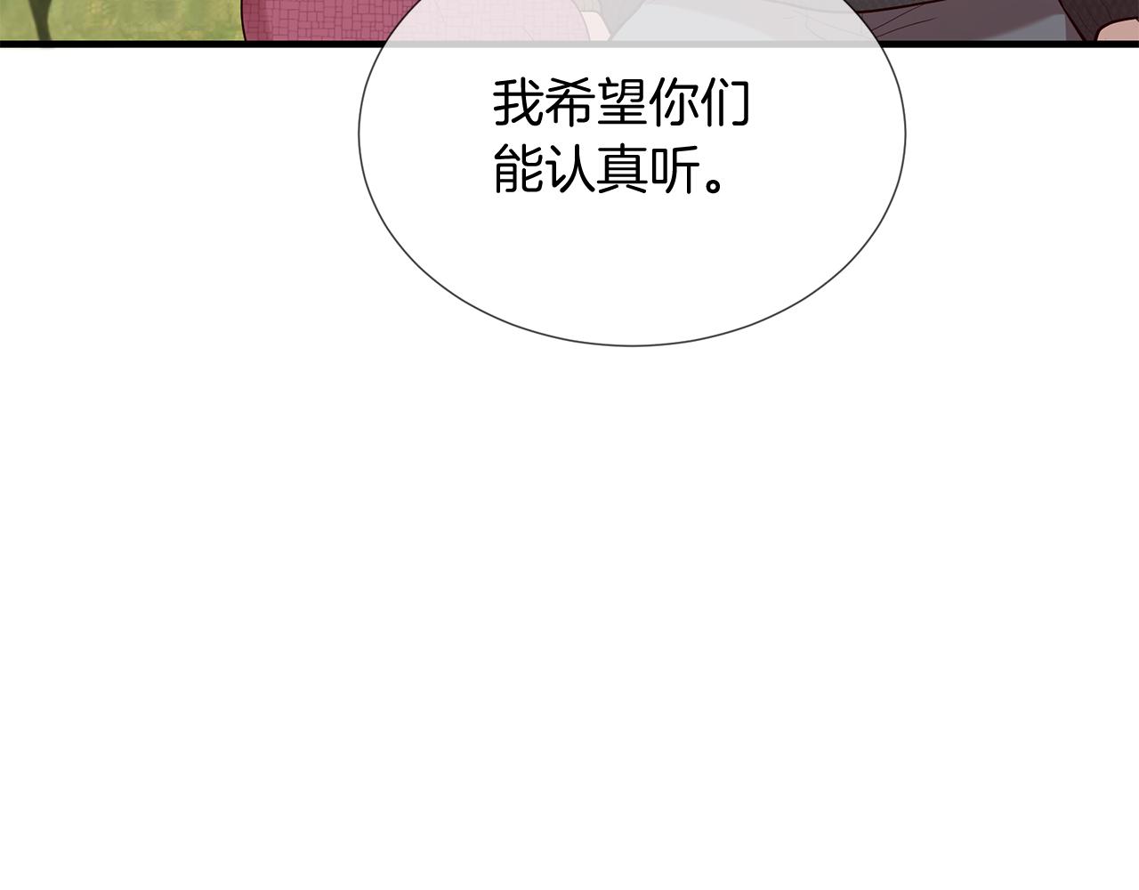 《三生缘分》第50话 今世缘尽 第21页