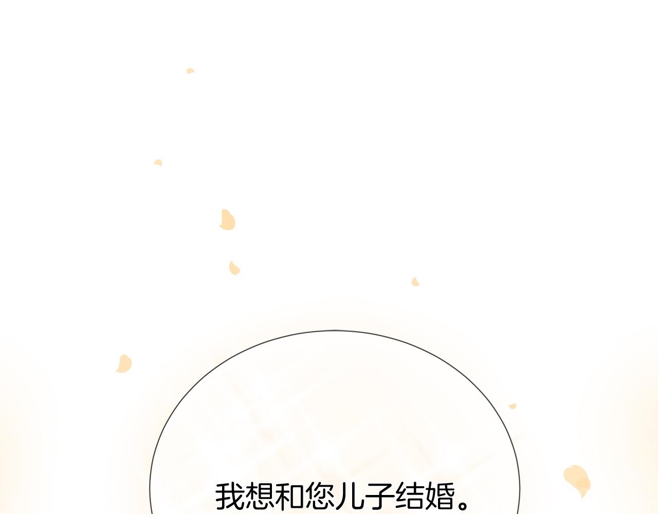 《三生缘分》第50话 今世缘尽 第26页