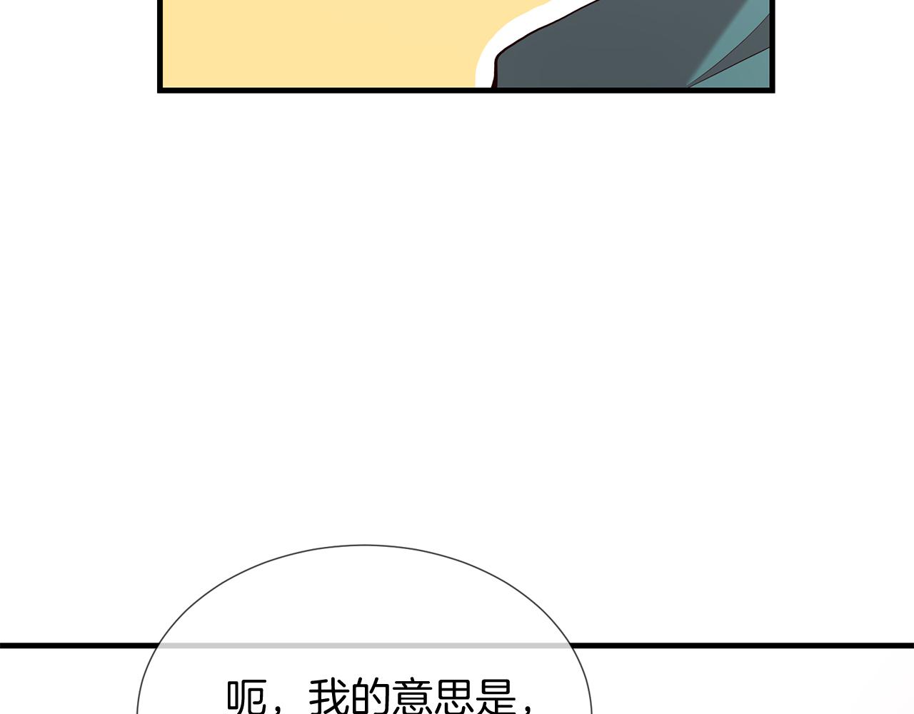 《三生缘分》第50话 今世缘尽 第33页