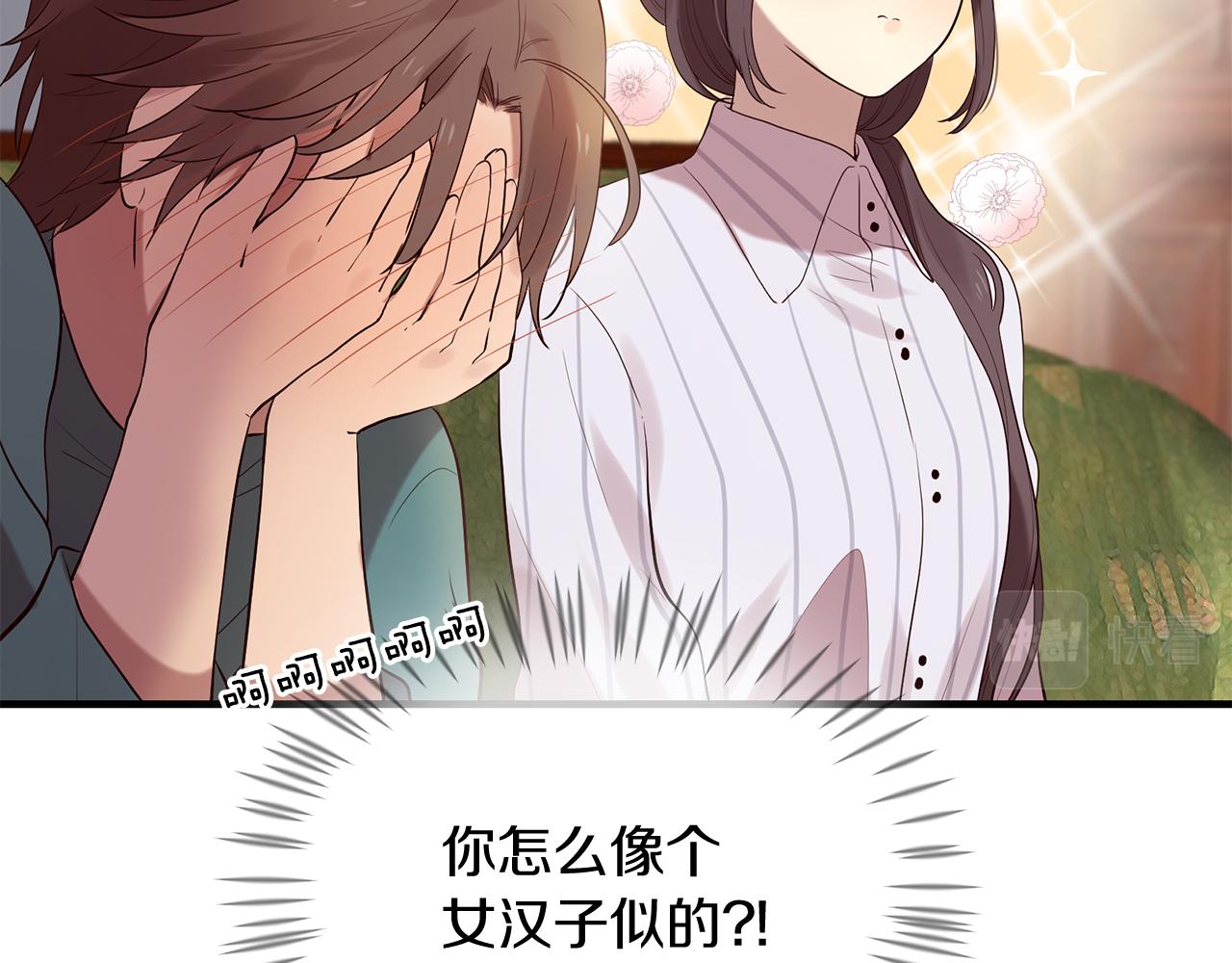 《三生缘分》第50话 今世缘尽 第38页