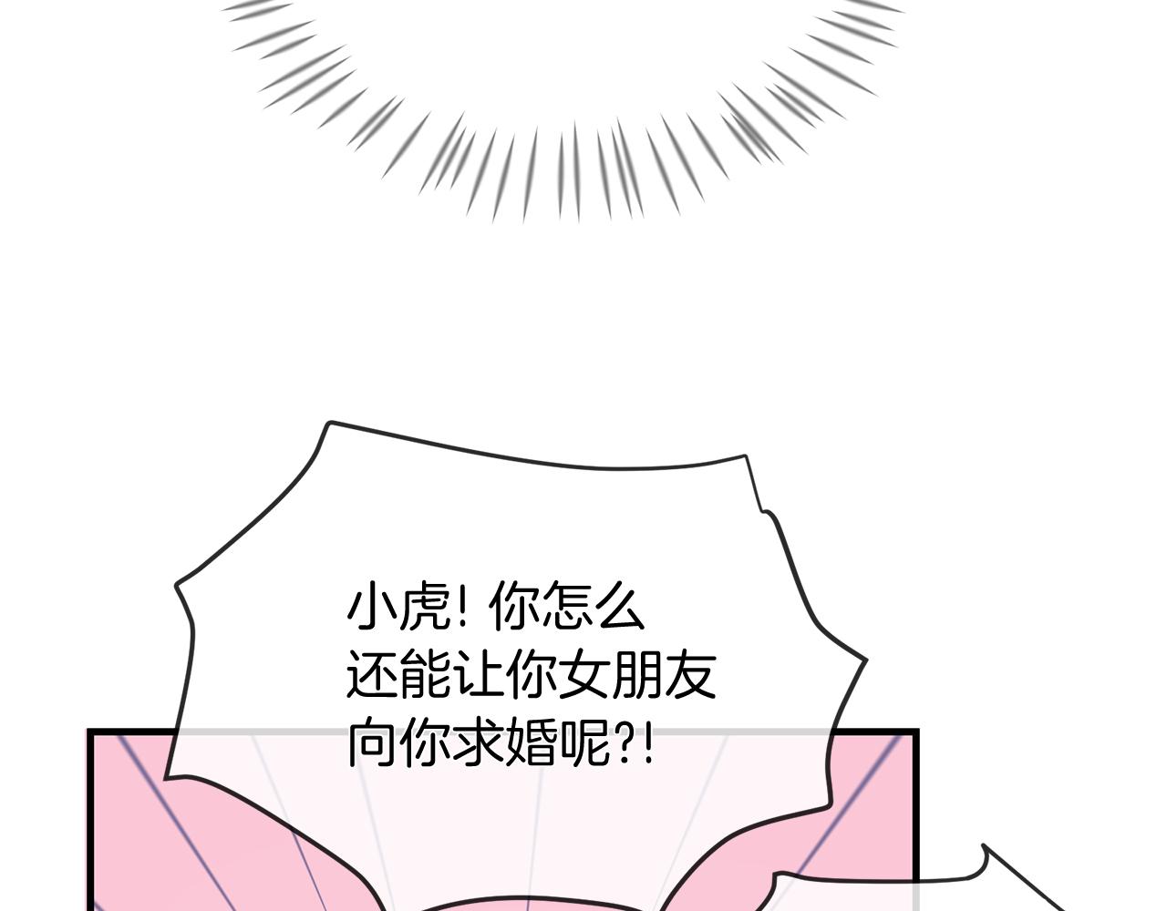 《三生缘分》第50话 今世缘尽 第39页