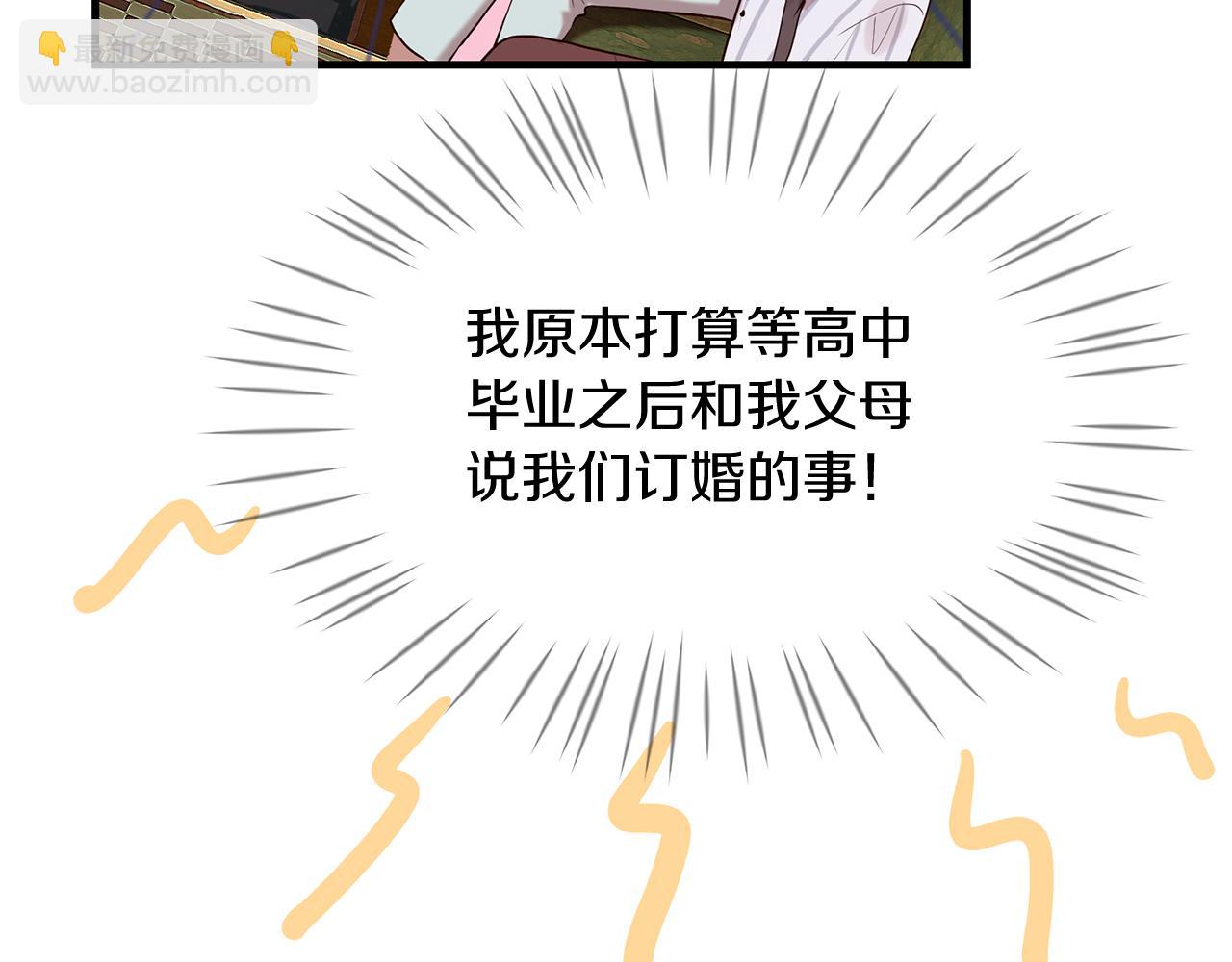 《三生缘分》第50话 今世缘尽 第41页