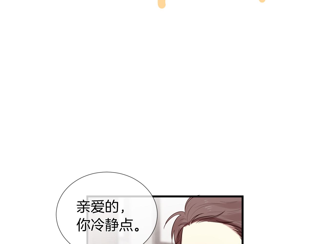 《三生缘分》第50话 今世缘尽 第42页