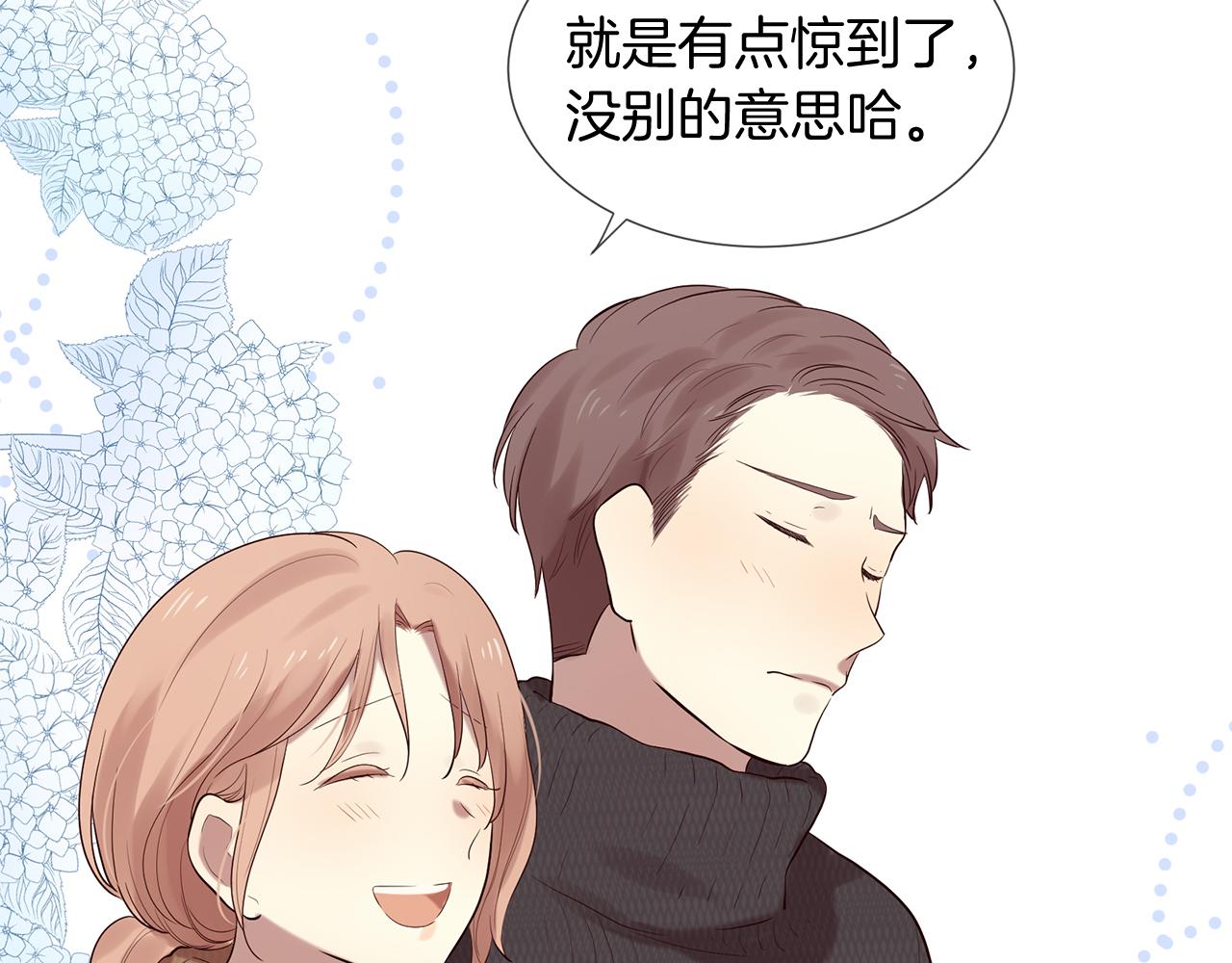 《三生缘分》第50话 今世缘尽 第45页