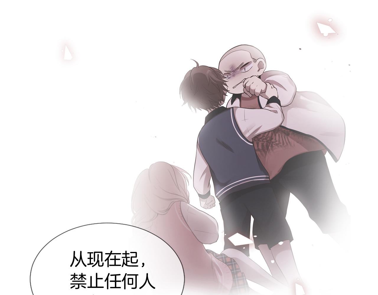 《三生缘分》第52话 天外来书 第15页