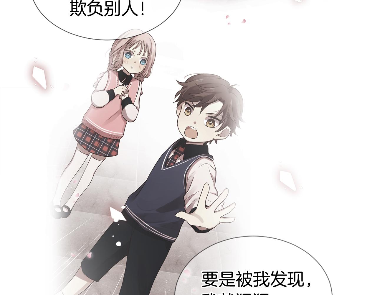 《三生缘分》第52话 天外来书 第16页