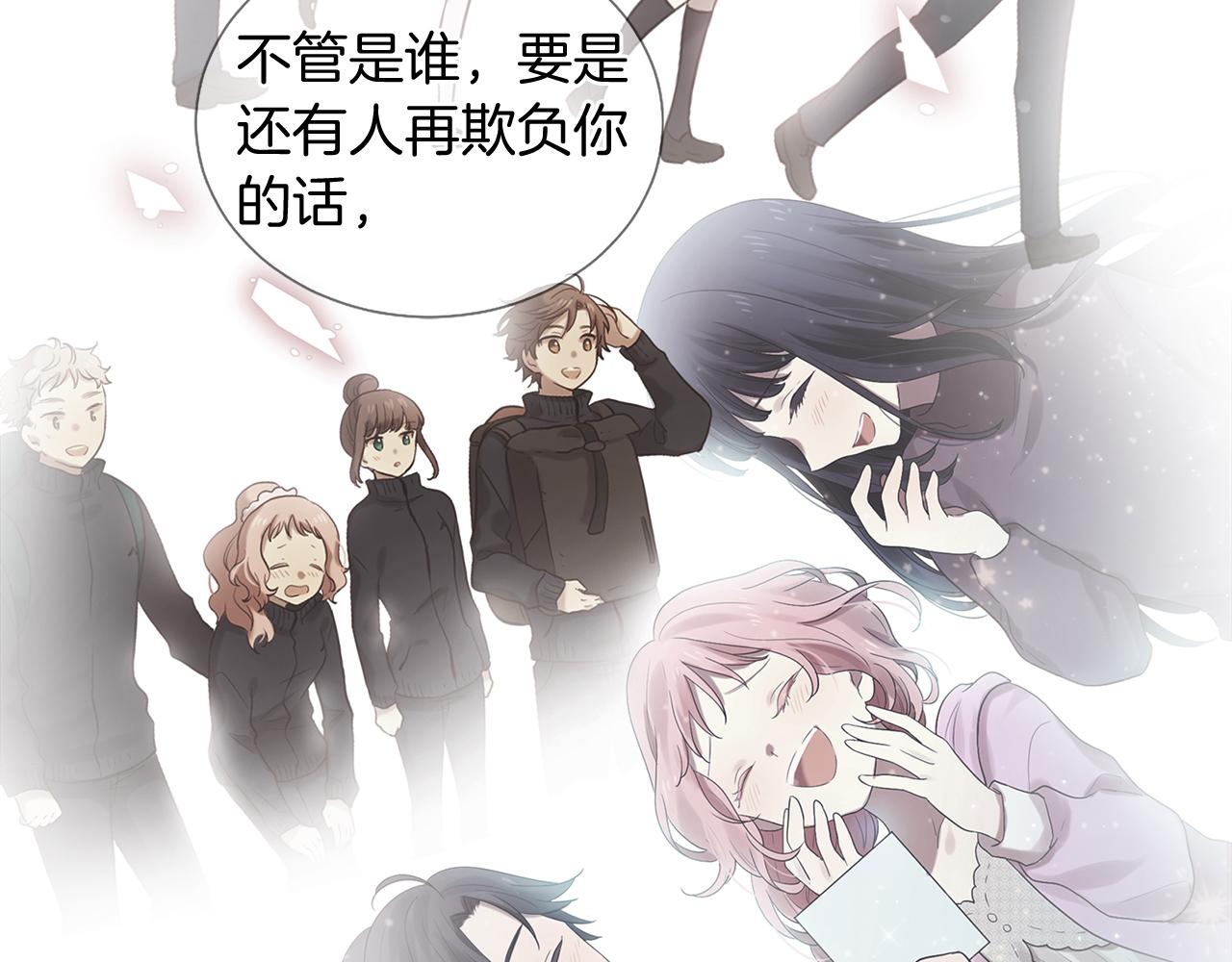 《三生缘分》第52话 天外来书 第24页