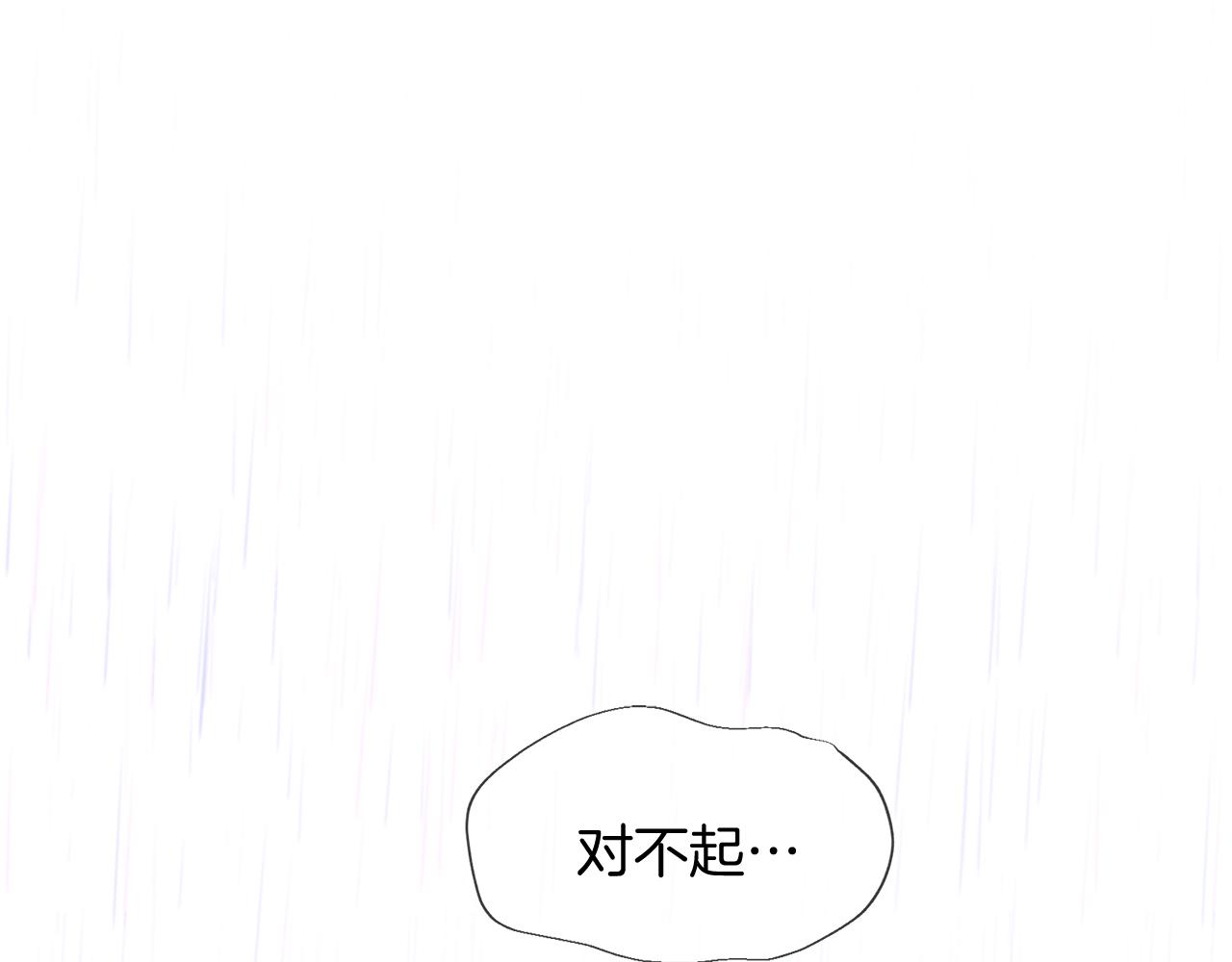 《三生缘分》第52话 天外来书 第40页