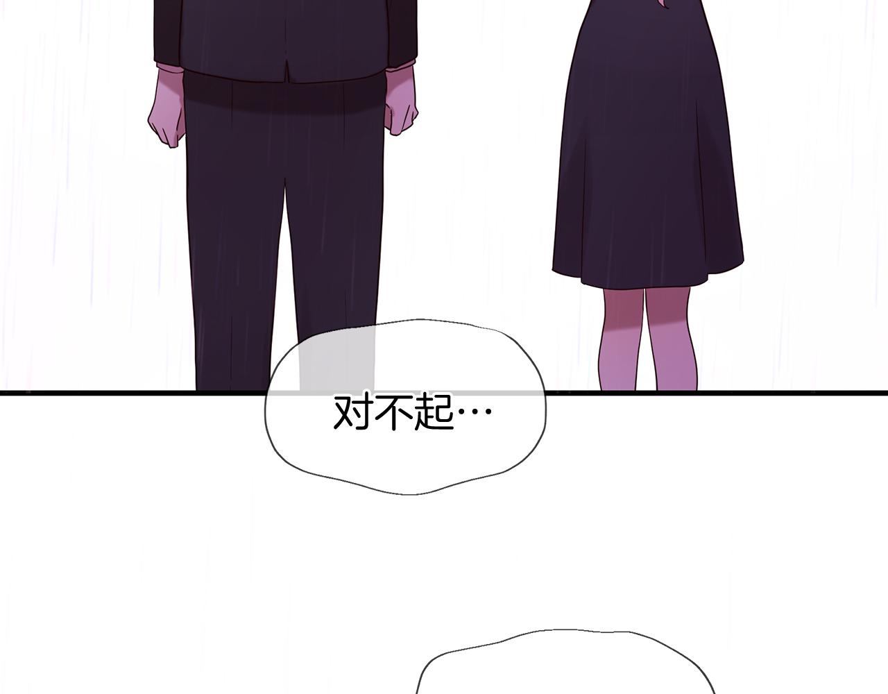《三生缘分》第52话 天外来书 第42页