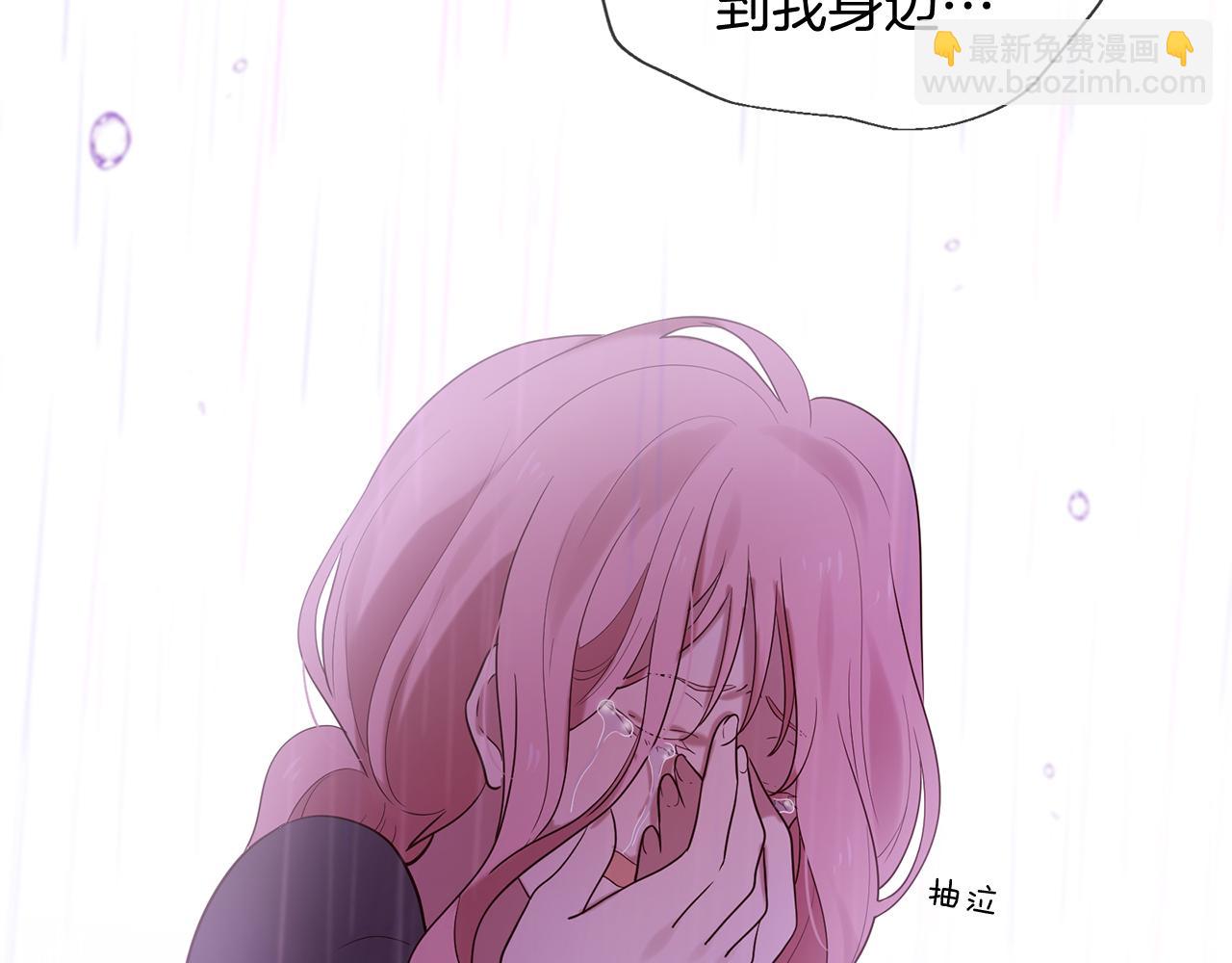 《三生缘分》第52话 天外来书 第44页