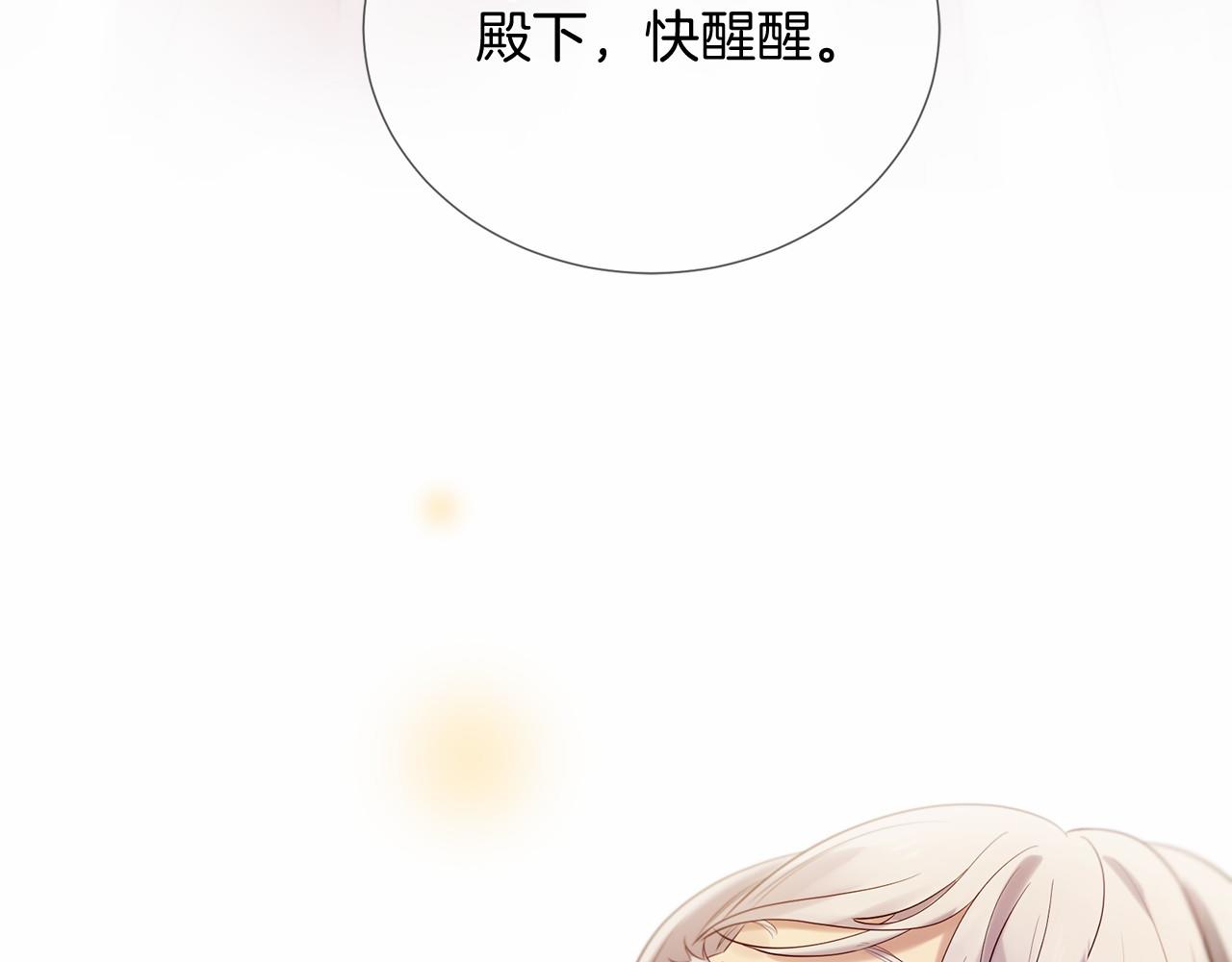 《三生缘分》第51话 重返天界 第24页