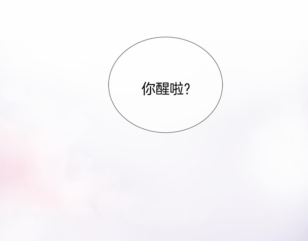 《三生缘分》第51话 重返天界 第27页
