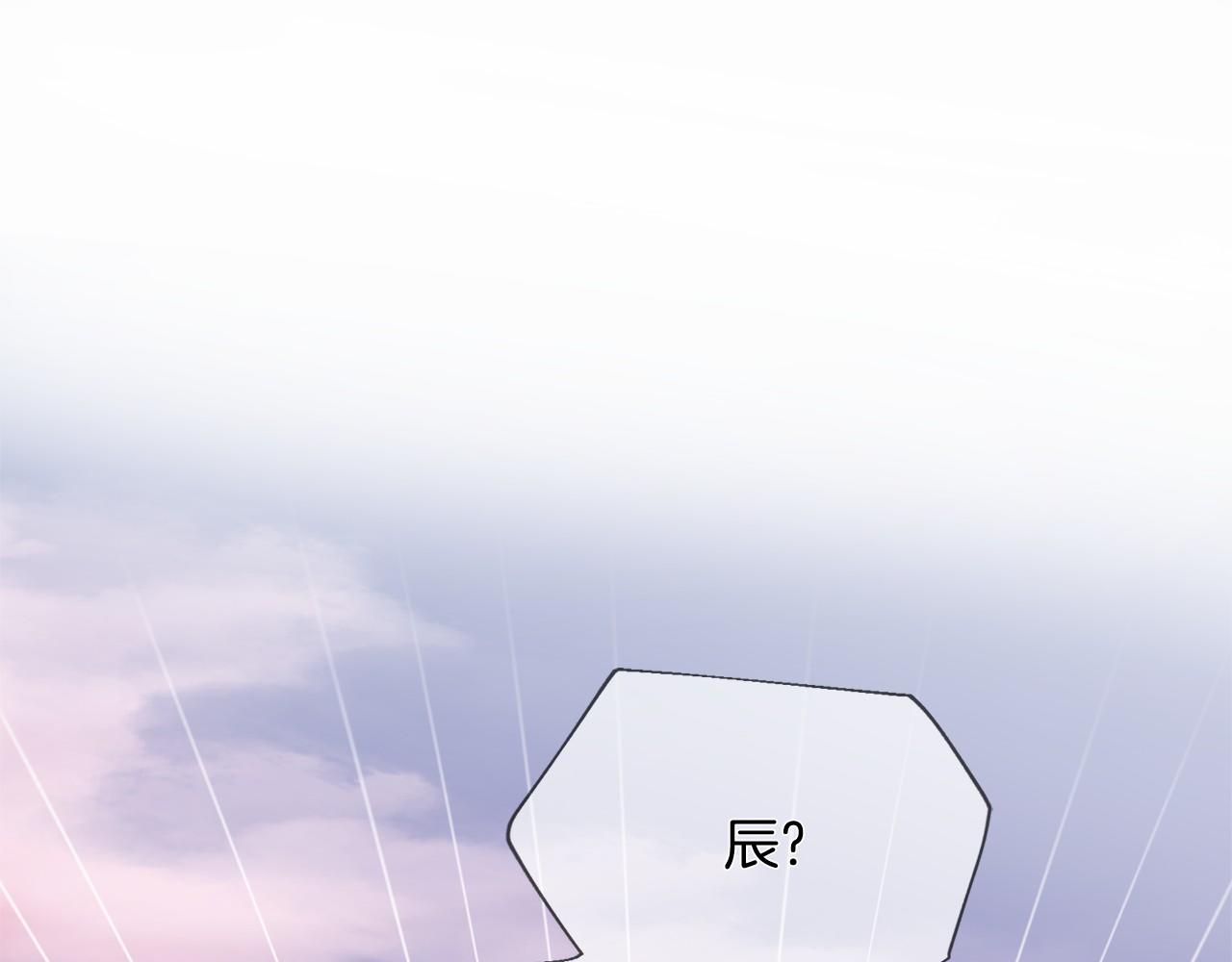 《三生缘分》第51话 重返天界 第38页