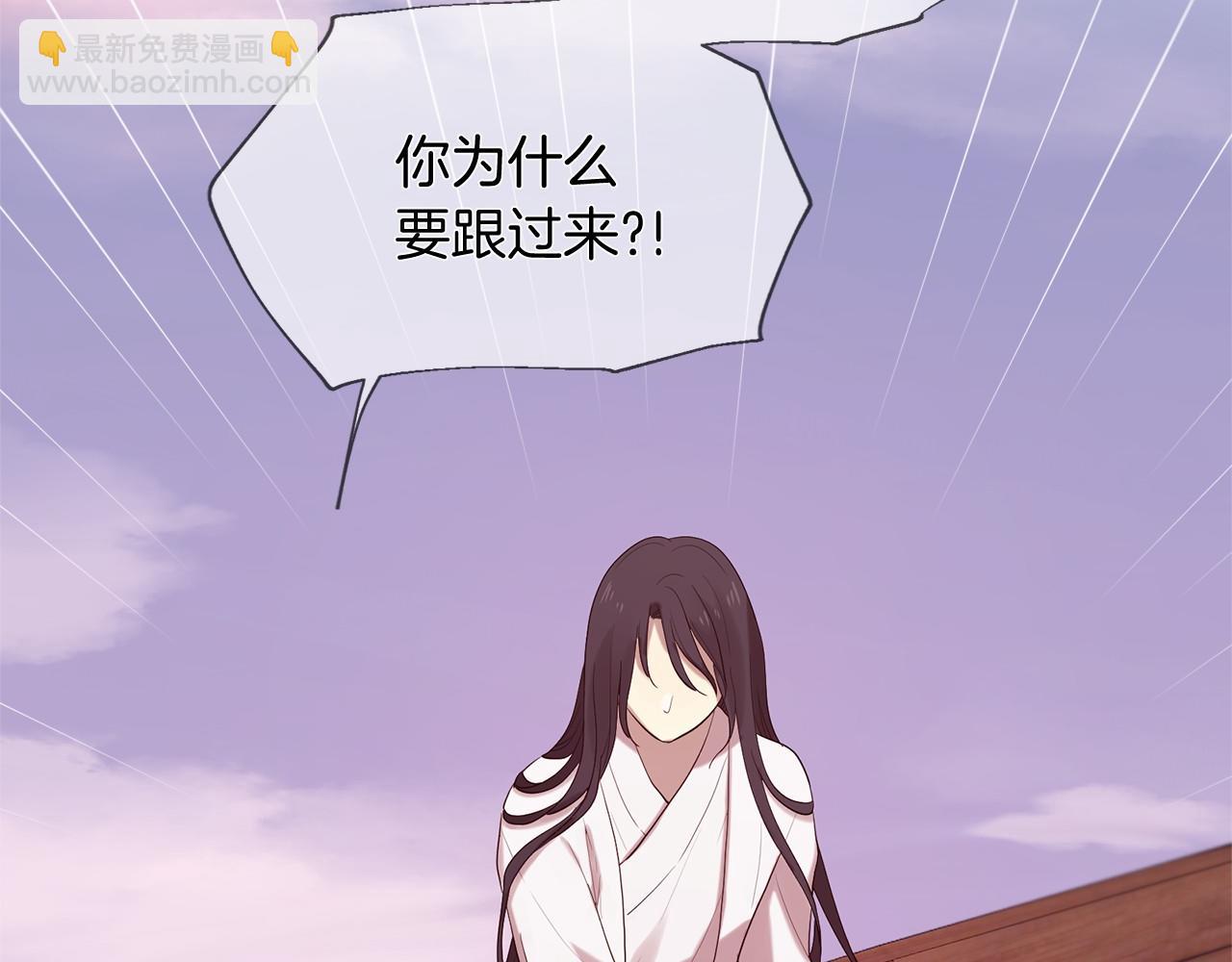 《三生缘分》第51话 重返天界 第39页