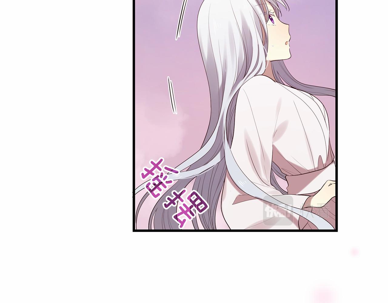 《三生缘分》第51话 重返天界 第44页