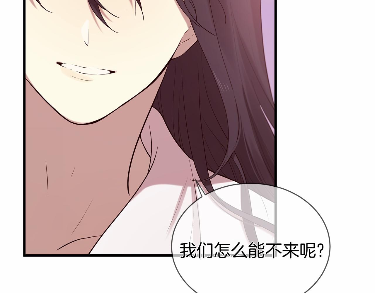 《三生缘分》第51话 重返天界 第50页