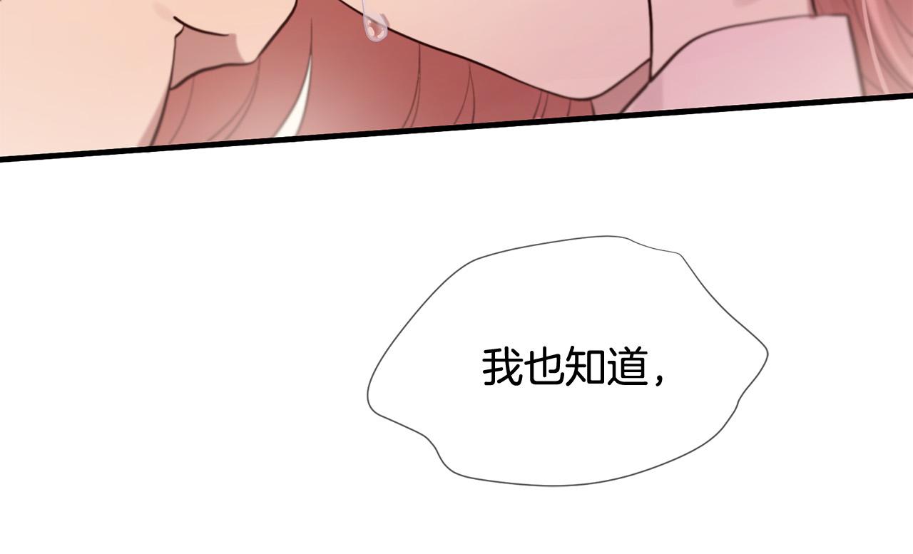 《三生缘分》第49话 悲剧收场？ 第11页