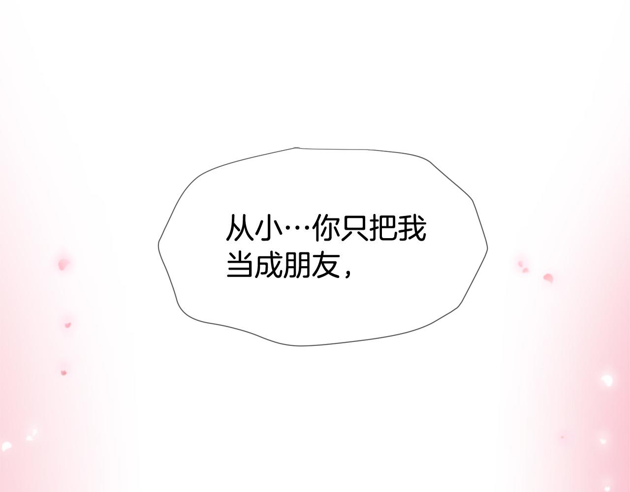 《三生缘分》第49话 悲剧收场？ 第12页