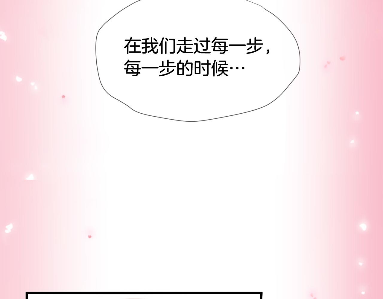 《三生缘分》第49话 悲剧收场？ 第16页