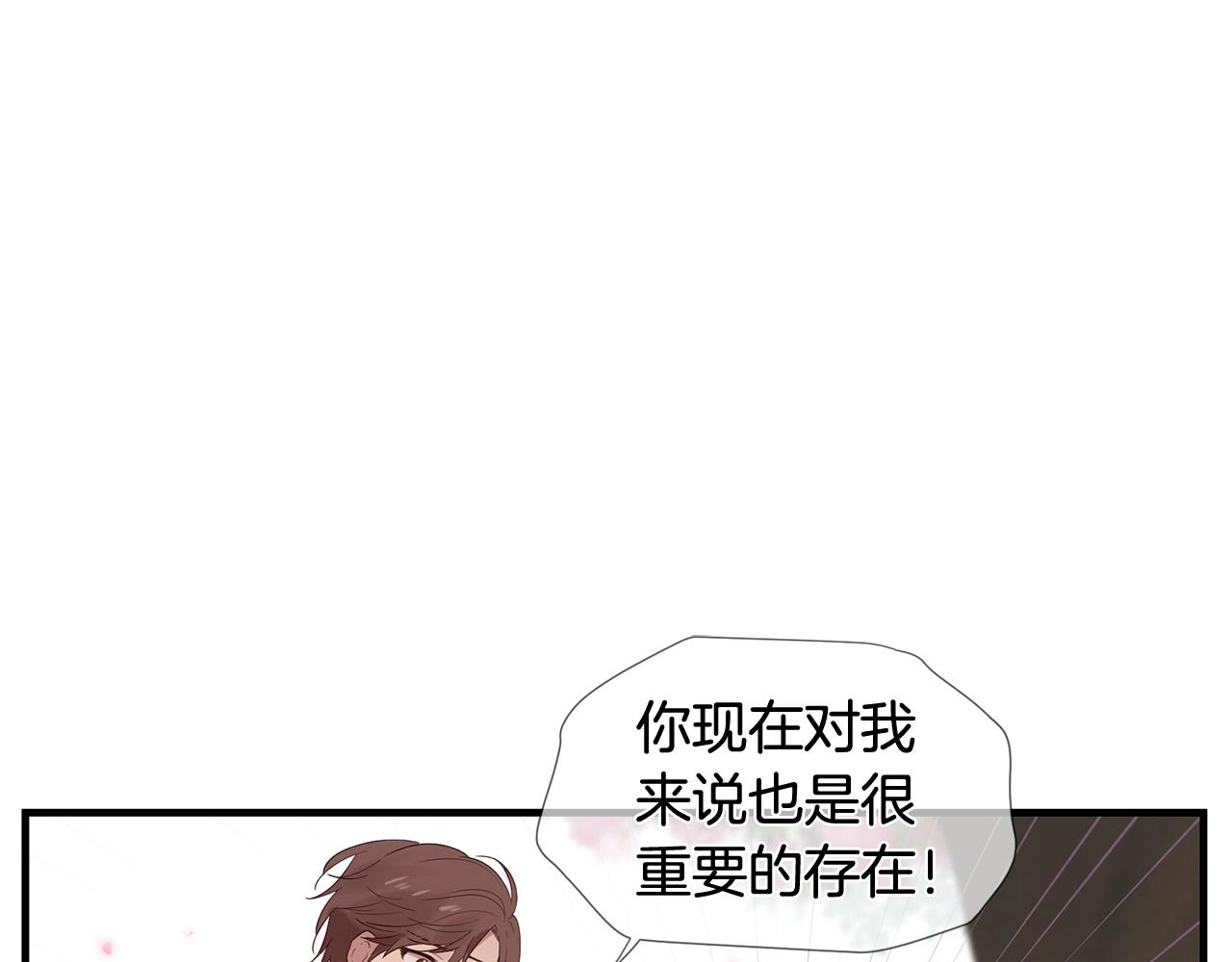 《三生缘分》第49话 悲剧收场？ 第28页