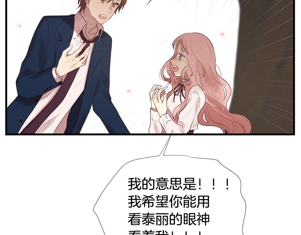 《三生缘分》第49话 悲剧收场？ 第29页