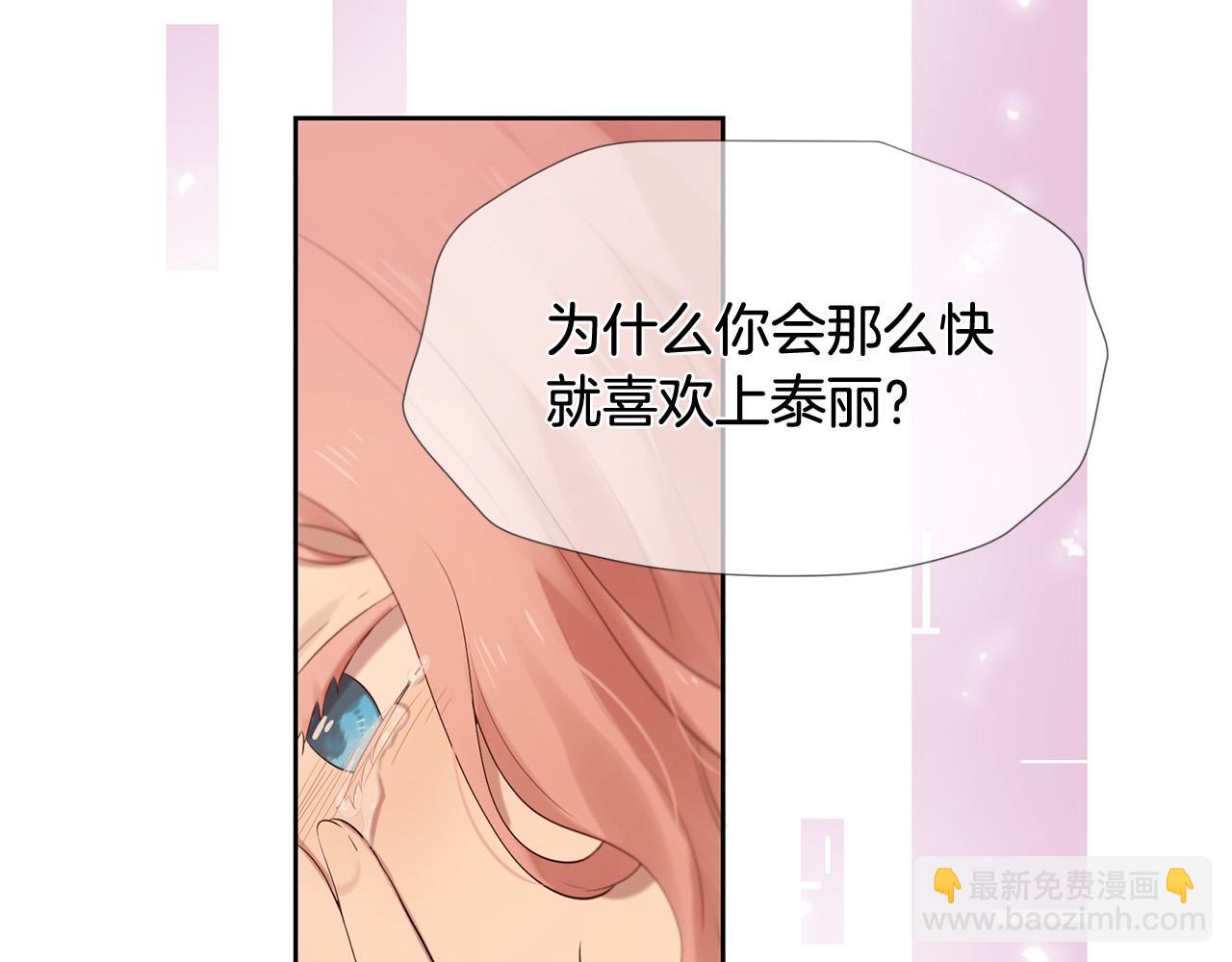 《三生缘分》第49话 悲剧收场？ 第38页