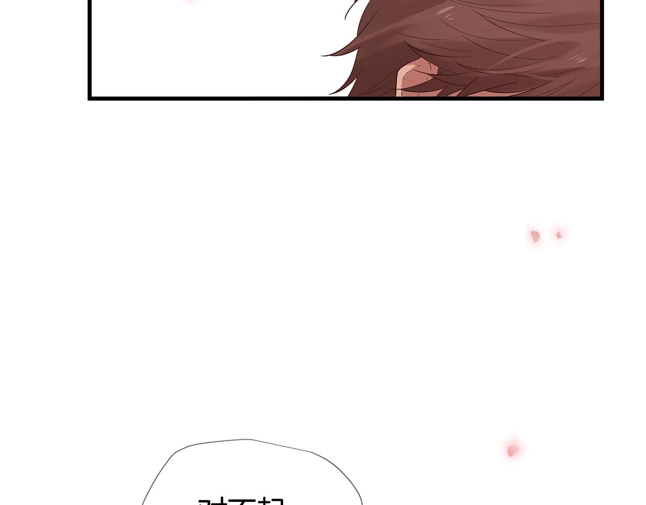 《三生缘分》第49话 悲剧收场？ 第45页