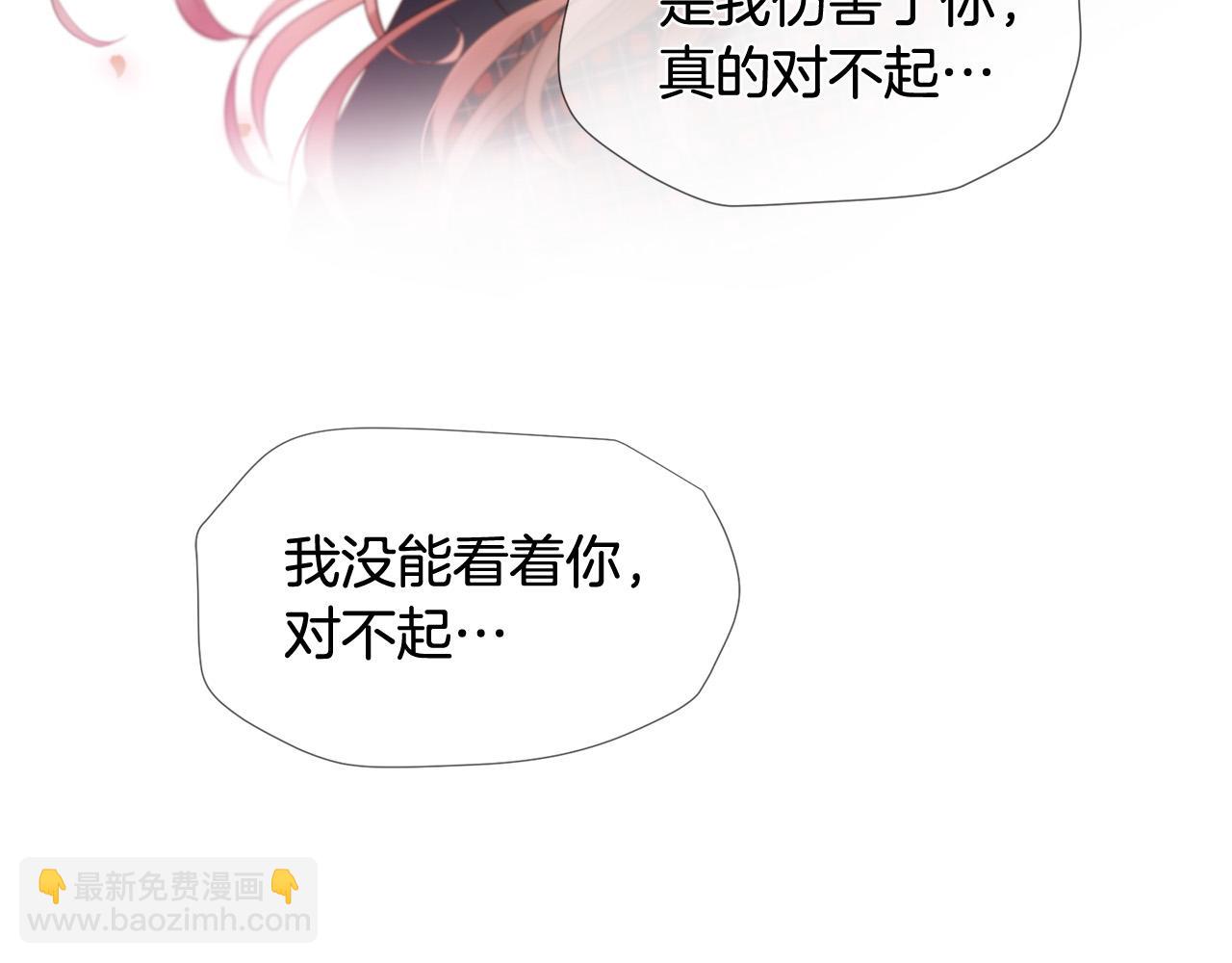 《三生缘分》第49话 悲剧收场？ 第48页