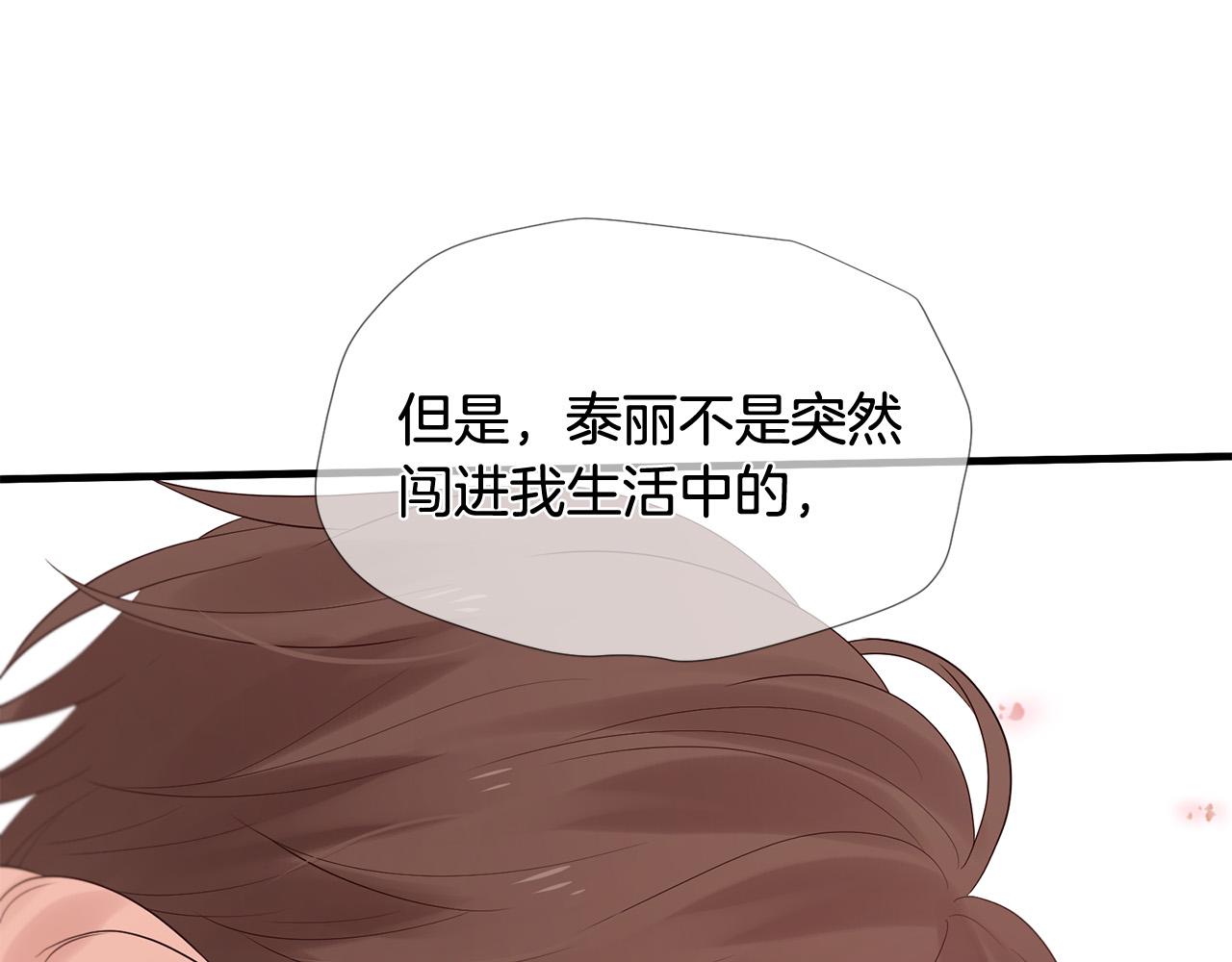 《三生缘分》第49话 悲剧收场？ 第49页