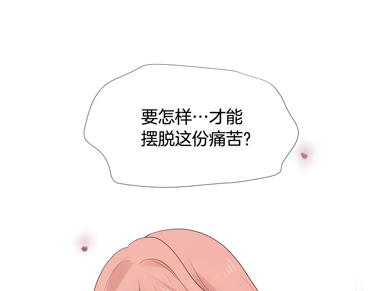 《三生缘分》第49话 悲剧收场？ 第4页