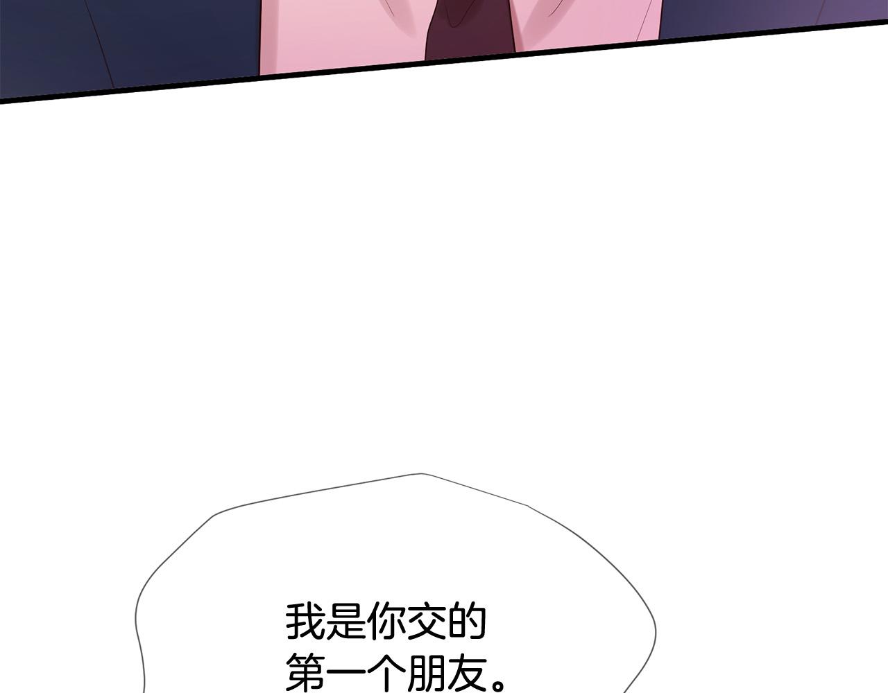 《三生缘分》第49话 悲剧收场？ 第9页